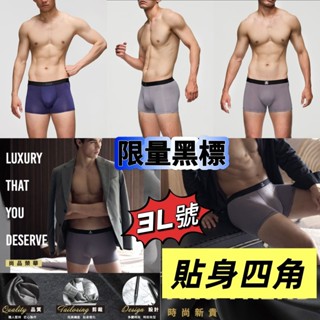 💥免運💥 華歌爾 男生內褲 MR.DADADO 男生內褲黑標 💫限量💫 貼身四角 3L 時尚舒適