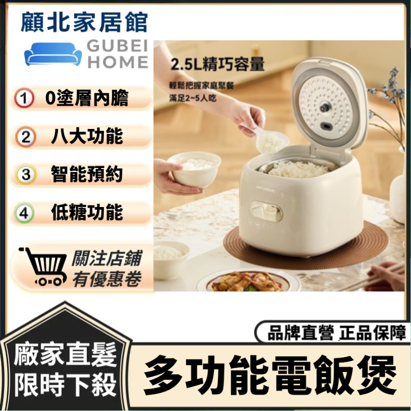 【台灣出貨】韩國電飯煲多功能 智能濾籃  锅 快煮 锅 不銹鋼內膽110V本  小電飯鍋 容量 2.5L   内胆不粘鍋