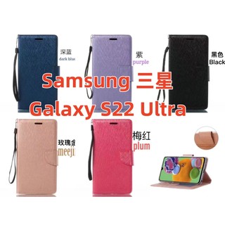 【鼎旺手機殼】三星 Galaxy S22 Ultra 側翻皮套 SAMSUNG S22U手機皮套 SM-G908翻蓋皮套