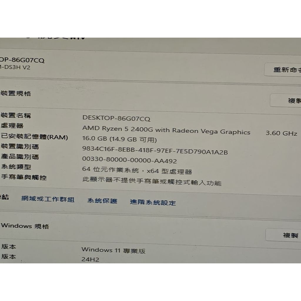 技嘉ab350m ds3h v2 + amd r5 2400g 含風扇