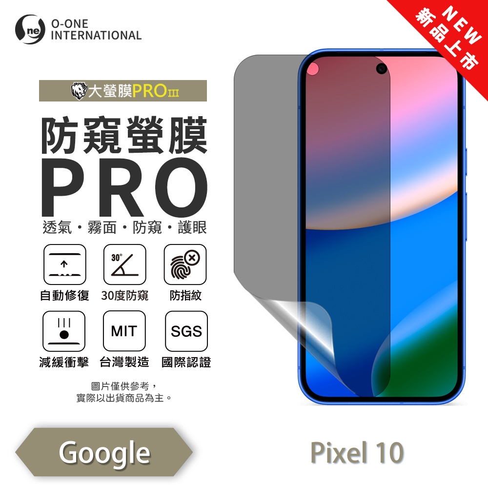 Google Pixel 10『磨砂防窺螢膜PRO』30度防窺+護眼 順滑不留指紋 螢幕保護貼 微划痕修復 輕薄抗擊
