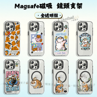 透明無線充 Muzik老虎 胖虎父子 蘋果 17 16 15 14 13 12 11 Pro max鏡頭支架 磁吸手機殼