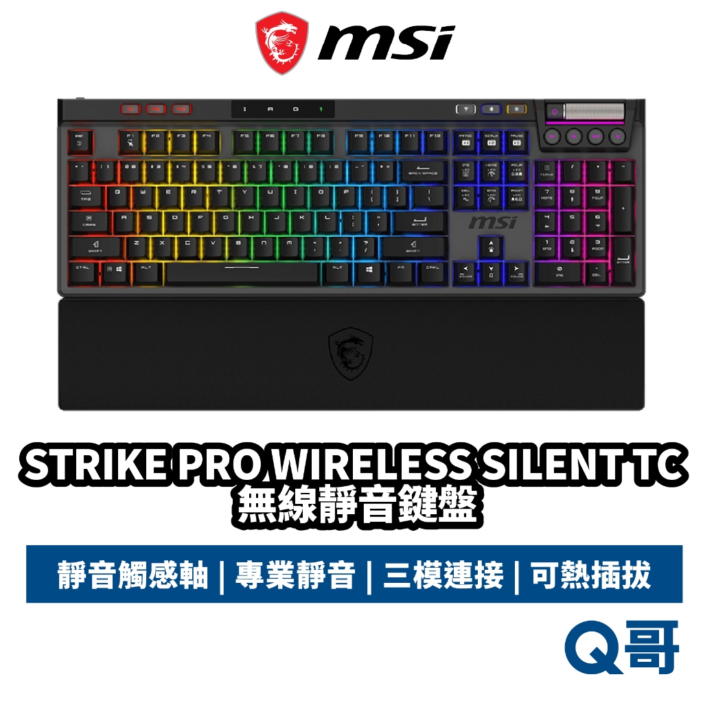 MSI 微星 STRIKE PRO WIRELESS SILENT TC 靜音軸 機械 三模 無線鍵盤 MSI1140
