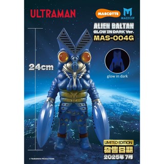 MAZZCOT 24cm 巴魯坦星人 BALTAN ( MAS-004 ) 夜光版