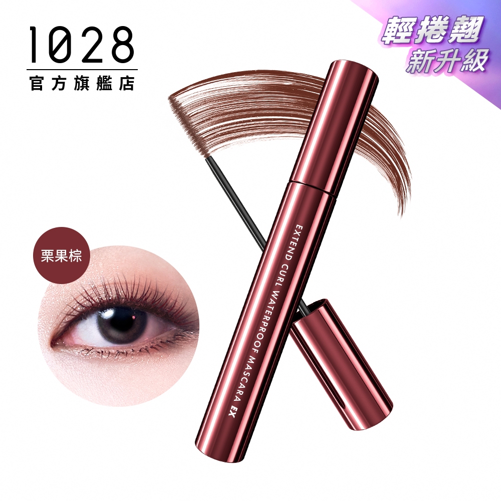 【即期良品】1028 飛系列防水睫毛膏（效期至2026/9）