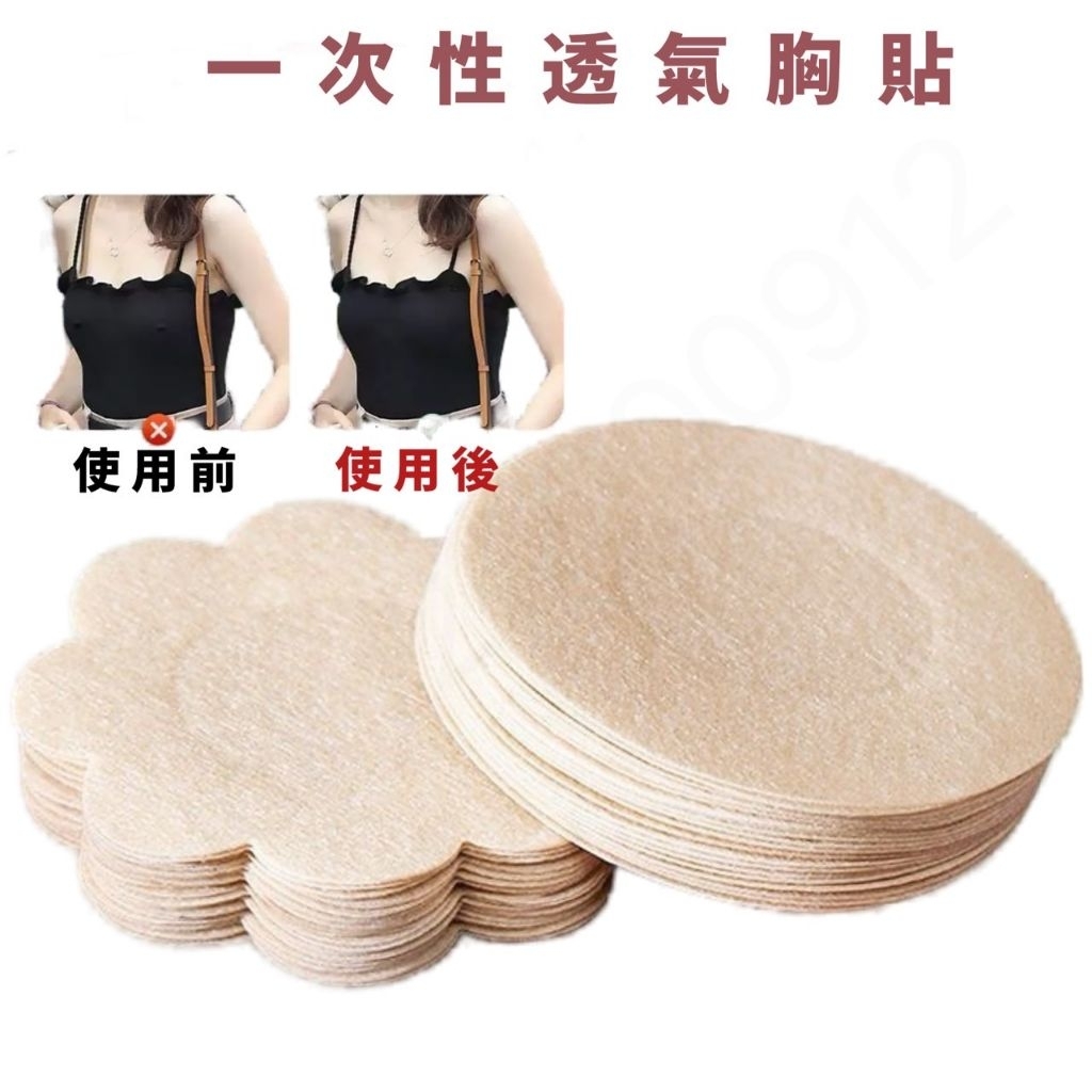 一次性透氣乳貼 胸貼 防走光 隱形胸貼 防激凸 乳頭保護 乳貼 花樣 乳貼 乳頭貼 梅花貼 圓形貼 Cosplay