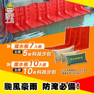 【贈品區】防水沙袋 膨脹沙袋 緊急沙袋 防颱沙包 防災沙包 防水沙包 砂包袋 防水袋 MIT-ESB25150