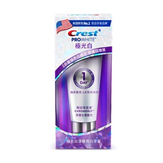 Crest ProWhite 極光白深層亮白牙膏90g【三友藥妝Tomod's】