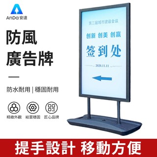 【AnDa 安達】戶外廣告牌廣告展架立式註水防風海報架立牌展示牌展示架招聘展架支架