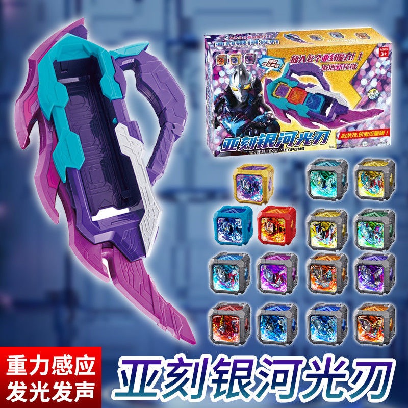 ✨好物特選✨BANDAI 亞刻奧特曼 DX 銀河裝甲魔方 最終 超人力霸王雅克 銀河裝甲魔方 亞刻銀河利刃UItramn