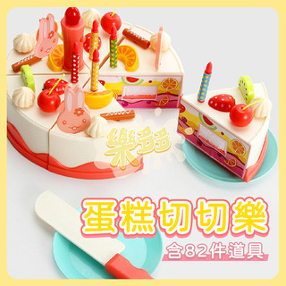 生日玩具 切切樂 小兔子家家酒 甜點 音樂玩具 吹蠟燭玩具 切切樂 DIY 音樂蛋糕玩具 家家酒 生日蛋糕A0577