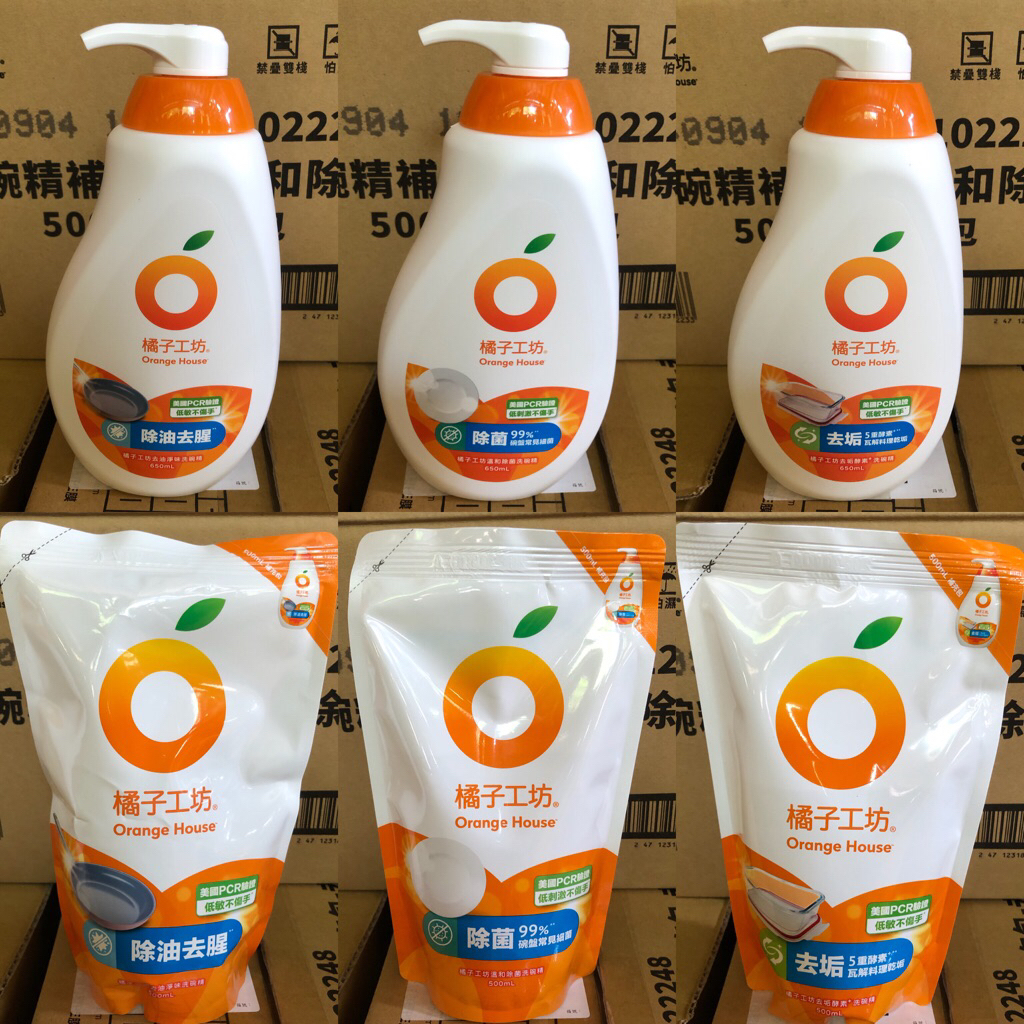 橘子工坊 蔬果碗盤洗碗精系列～除油去腥/溫和除菌/去垢酵素