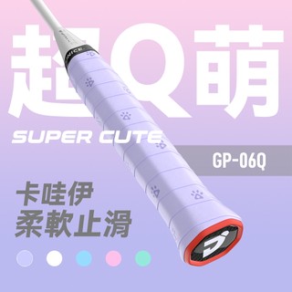 【JNICE久奈司】GP-06Q 貓爪 黏性乾性2用 握把皮 握把皮 握把布 羽球拍 網球拍-3入(貓爪壓紋款)