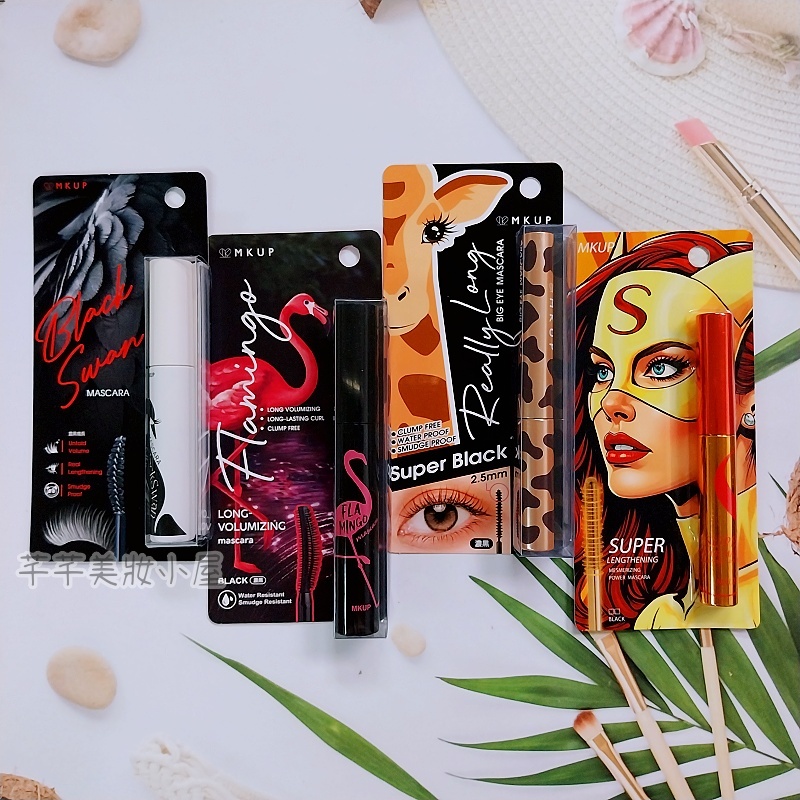 現貨🎀MKUP美咖 狠大眼 懶人拉長濃密 翹翹黑天鵝 Super纖長電眼睫毛膏
