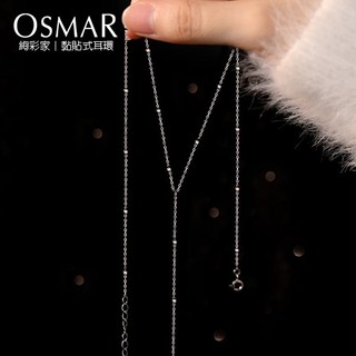 絢彩家【OSMAR】珠夢輕舞項鍊[純銀]
