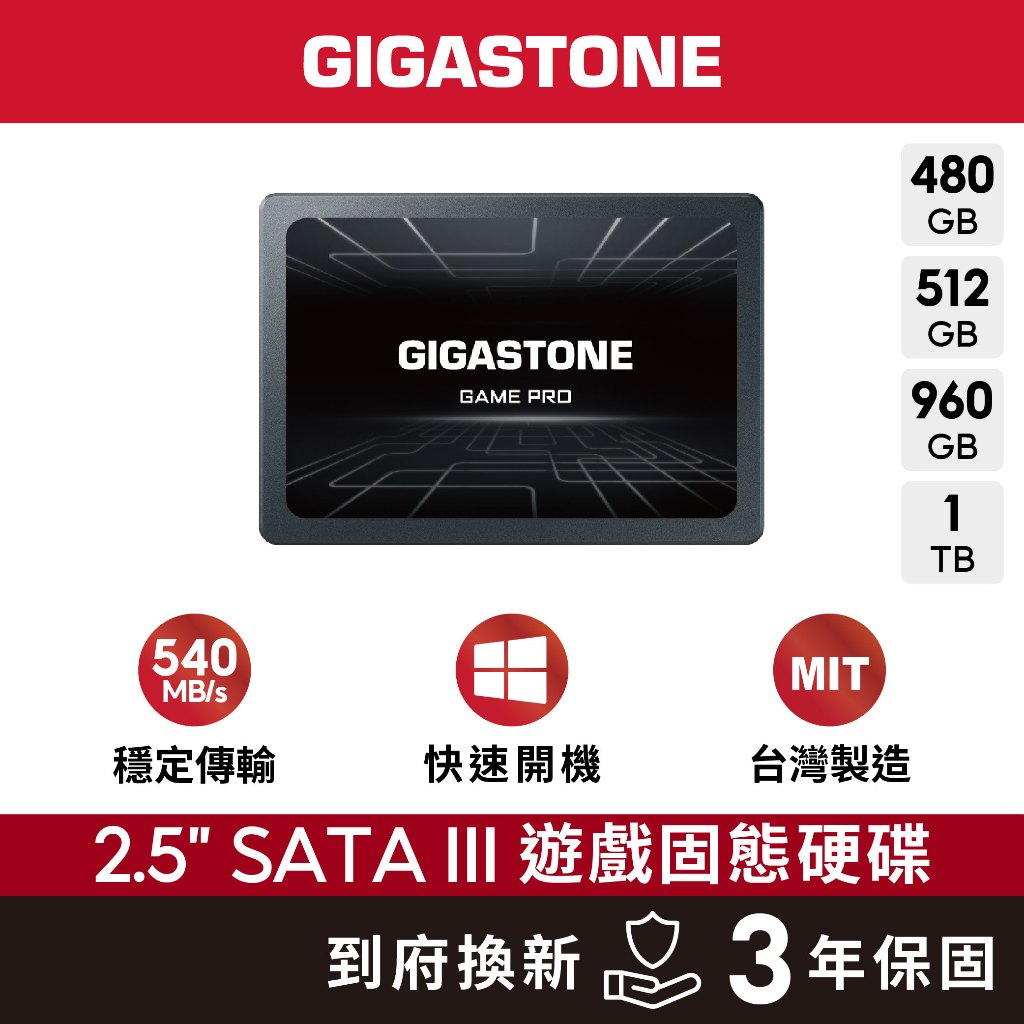 【GIGASTONE】遊戲固態硬碟PRO 內接式SSD 1T/512G/960G/480G｜2.5吋SATA3/1TB