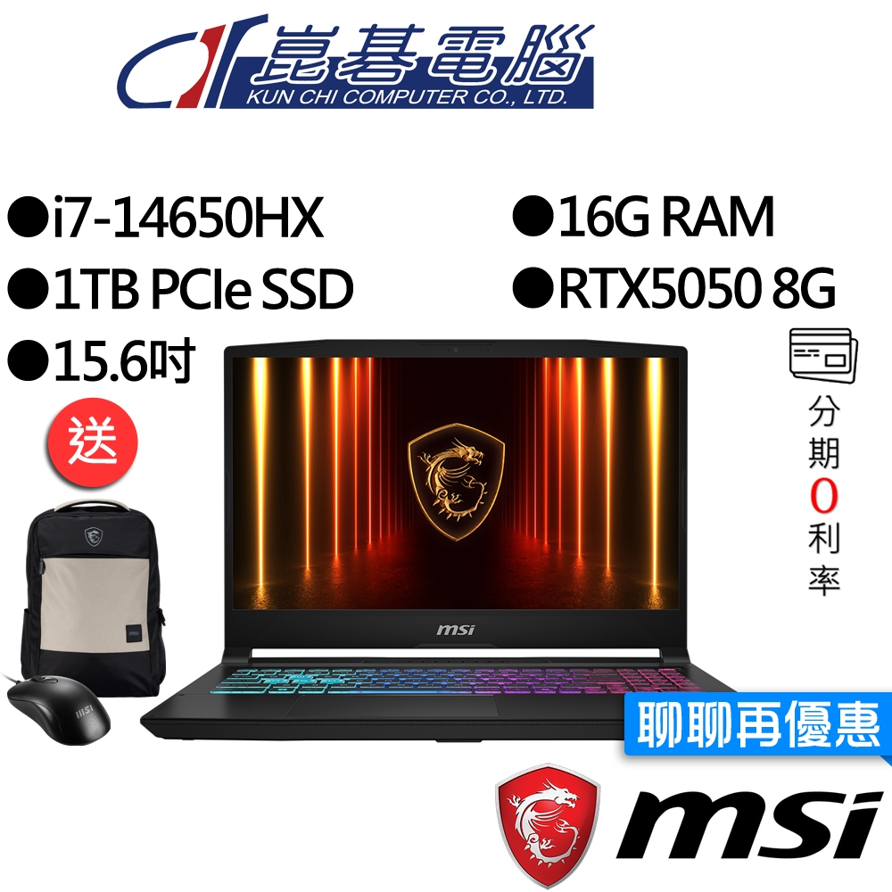 MSI微星 Katana 15 HX B14WEK-429TW i7/RTX5050 15.6吋 電競筆電