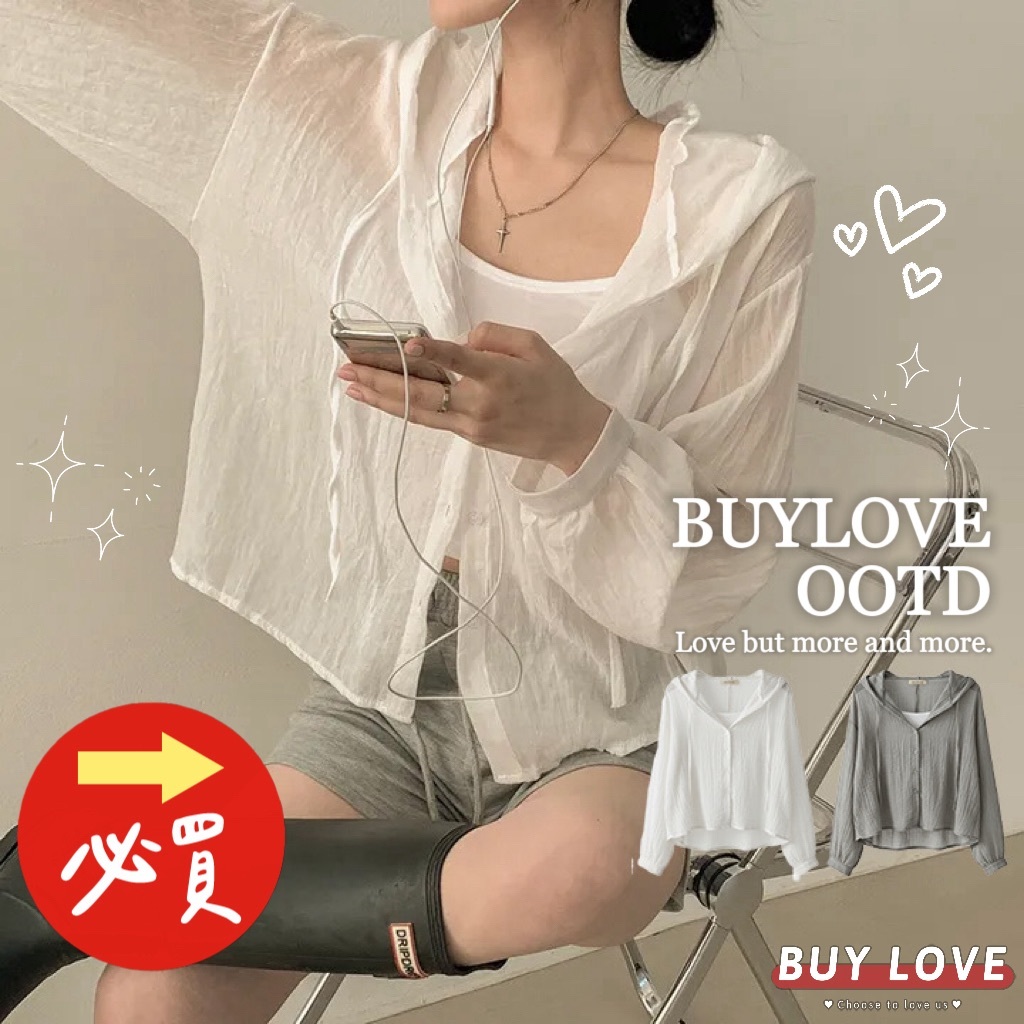 【買到戀愛】 隔日到貨 寬鬆連帽襯衫 女裝 透膚 輕薄 小外套 罩衫 冷氣房外套 【Y327】