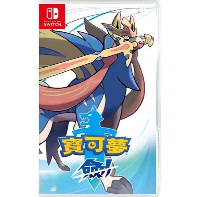 【紗紗電玩 】寶可夢 劍 中文版  NS 遊戲片 SWITCH 任天堂 手把 JC PRO 原廠