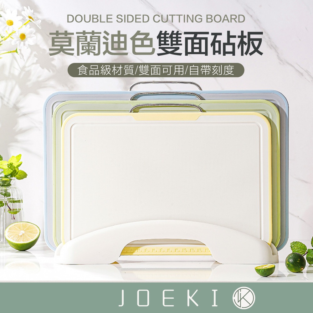莫蘭迪色 雙面砧板 分類砧板 雙面切菜砧板 砧板 沾板 天然環保 切菜板 粘板 菜板 棧板 菜板【CC0632】