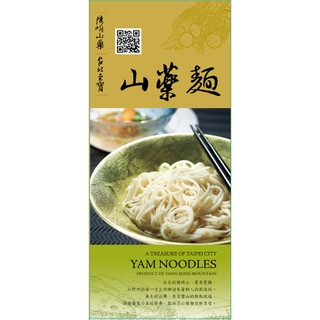 山藥麵禮盒 陽明山藥 台北至寶