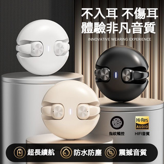 不入耳藍牙耳機 骨傳導開放式藍牙耳機 耳夾式耳機 無線藍牙耳機 降噪耳機 超長續航 耳機 夾耳式運動耳機