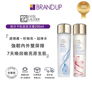 Estee Lauder 雅詩蘭黛微分子肌底原生露100ml/200ml正裝 原生露化妝水 精華水 布蘭雅