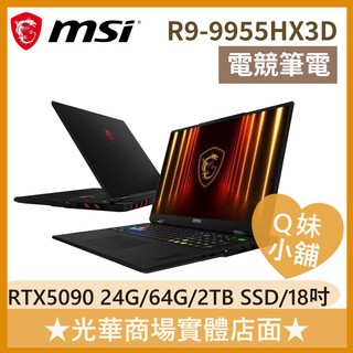 Q妹小舖❤ Raider A18 HX A9WJG-043TW RTX5090/18吋 MSI微星 電競筆電 4K