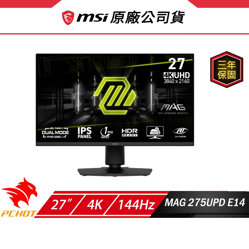 MSI 微星 MAG 275UPD E14 電競螢幕 27吋 144Hz 4k 1ms 內建喇叭 電腦螢幕 遊戲螢幕