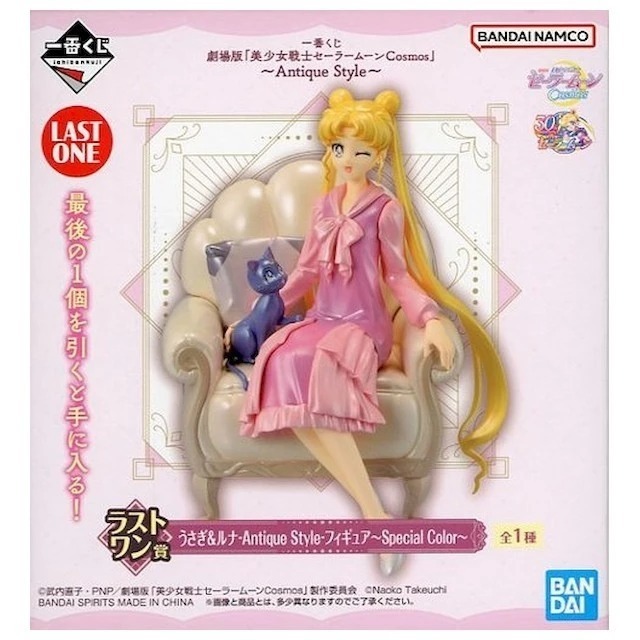 一番賞 劇場版 美少女戰士水手月亮Cosmos』Antique Style 最後賞