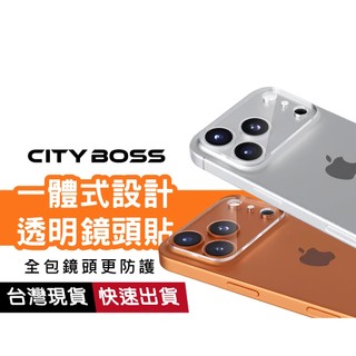 一體式鏡頭貼 全包覆適用 iPhone Duo 18 17 16 15 14 13 12 11 Pro Max Plus
