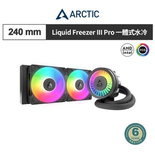 【ARCTIC】Liquid Freezer III Pro 240 A-RGB一體式水冷 CPU水冷散熱器 黑/白