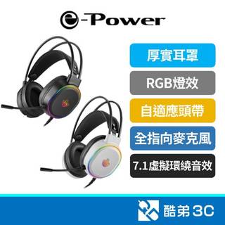 【全指向收音】e-Power AURORA 降噪麥克風 7.1聲道環繞 50mm驅動單體 RGB燈效 遊戲耳機麥克風