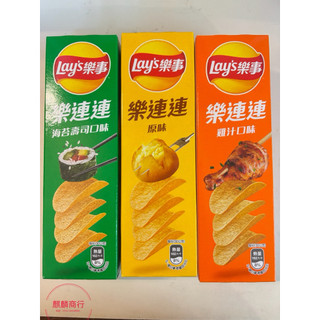 ［麒麟商行］Lays樂事 意合包洋芋片 60g波卡 雞汁 海苔壽司 原味 薯片