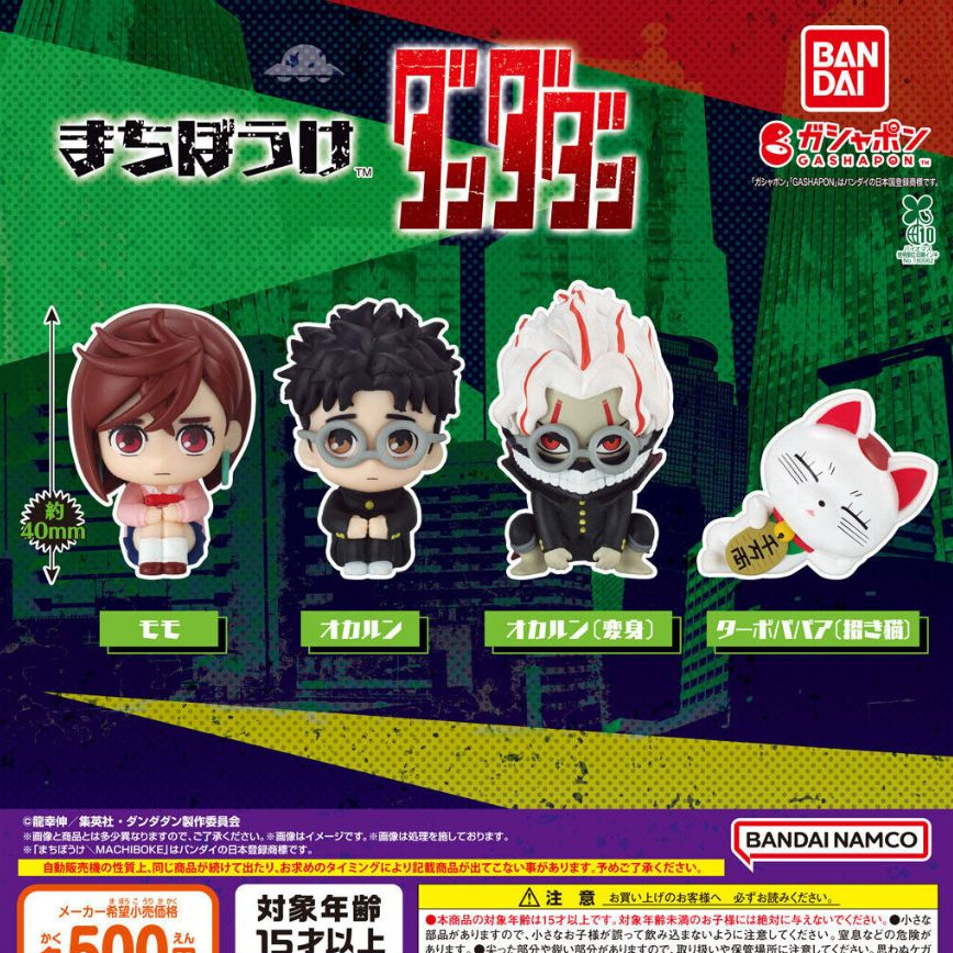 〖西森〗(現貨)等待中膽大黨 BANDAI 扭蛋 轉蛋 膽大黨 小桃 高速婆婆 厄卡倫 DAN DA DAN 全4款