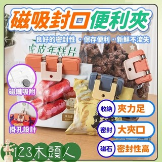 食品密封夾 食品保鮮 密封條 零食夾 封口夾 封袋夾