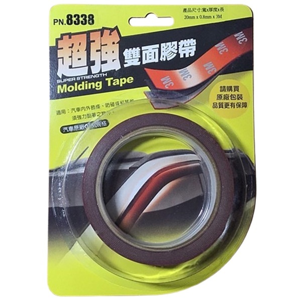 車之嚴選 cars_go 汽車用品【PN.8338】3M汽車內外專業用黏貼/黏著超強雙面膠帶20mm-原廠公司貨
