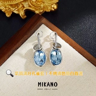 【MIKANO】孔雀藍水滴耳環｜高品質 18K真金電鍍｜晶鑽切面設計｜氣質百搭耳扣式耳環｜不挑膚色女神款 百搭不挑膚色