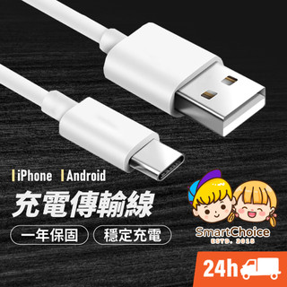 充電線 PD快充線 傳輸線 Type-C 適用 三星SAMSUNG 小米 OPPO 華碩 VIVO 數據線 安卓 USB