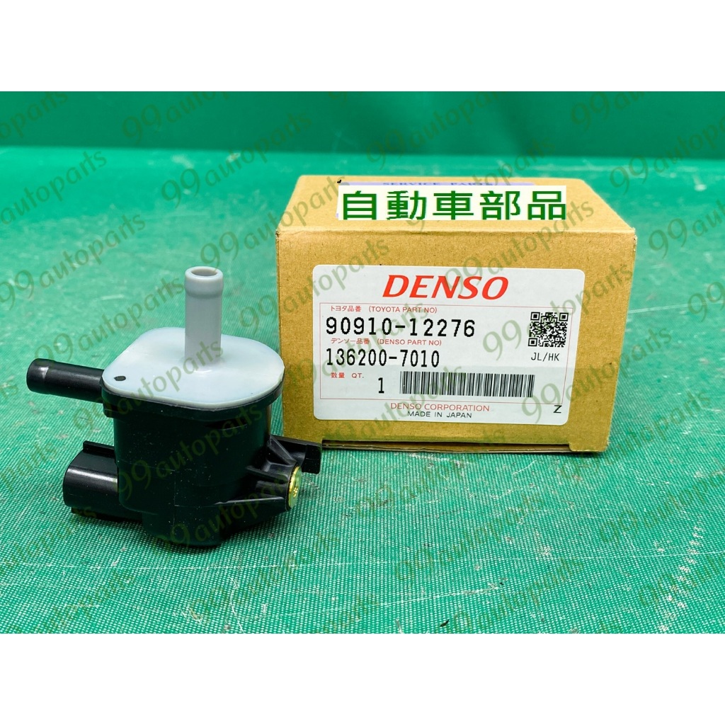 【汽車零件專家】豐田 SIENTA 1.8 EGR廢氣閥 火車頭 廢氣電磁閥 活性碳罐電磁閥 TOYOTA 原廠