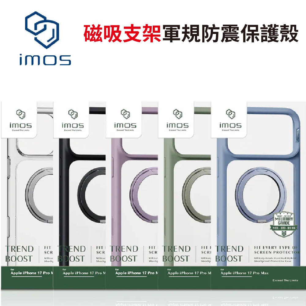 iMos iPhone17系列 磁吸支架軍規防震保護殼-5色