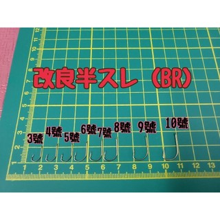 改良半 日本大一針 DAIICHI 改良半スレ 100入裝 SURE 袖鉤 🦏犀牛釣具