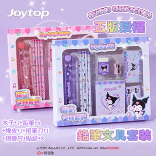 文具 三麗鷗家族系列文具套裝 棉花軟糖-酷洛米美樂蒂鉛筆文具套組禮盒 小學生文具用品 生日禮物 JT816H
