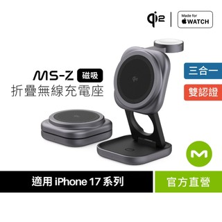 【MONITORMATE】MS-Z 三合一 Qi2 磁吸折疊式無線充電座｜iPhone 15W 快充｜MFW雙認證旅行款