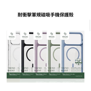全新 imos Apple iPhone 17 Promax 磁吸軍規防震保護殼