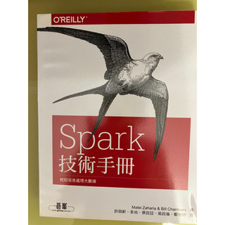 Spark 技術手冊