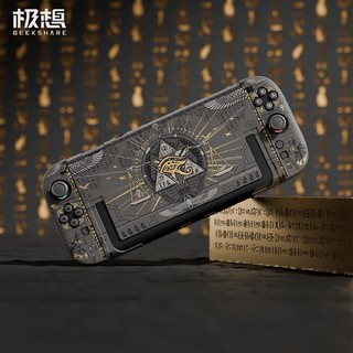 QTR⚡NS2主機保護殼⚡神秘國度保護殼⚡Switch2保護殼 GEEKSHARE極想 霧透感硬殼 可插底座 分體保護套