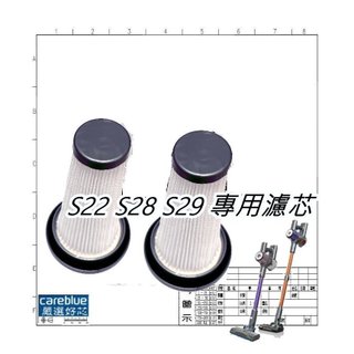 [可藍] 2入濾網 適 Dirt Devil S22 S28 S29 FG3411 FG3421 FG3431 吸塵器