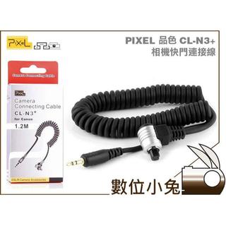 數位小兔【客訂賣場 PIXEL 品色 CL-N3+ 快門連接線 】