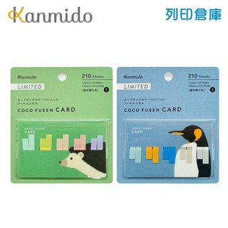 【日本文具】Kanmido甘美堂Coco Fusen S CARD CFC-800 攜帶式標籤貼 便利貼5.5x32mm
